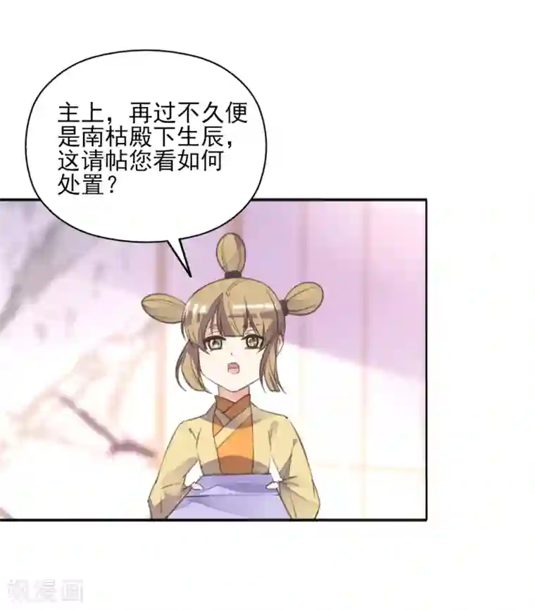 我的王妃有尾巴第二季第20话 武盟决斗