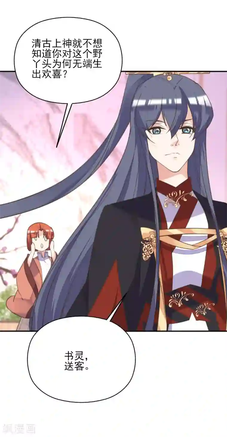 我的王妃有尾巴第二季第20话 武盟决斗