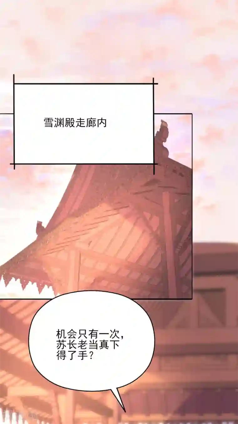 我的王妃有尾巴第二季第20话 武盟决斗