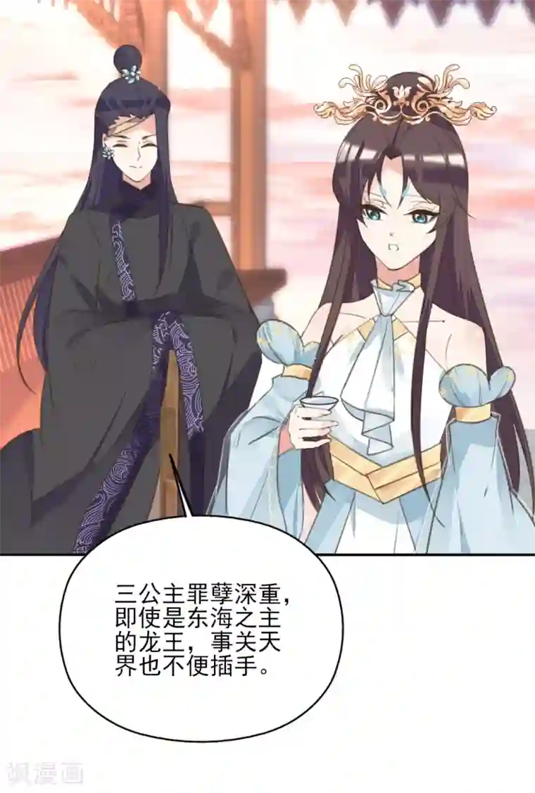 我的王妃有尾巴第二季第20话 武盟决斗