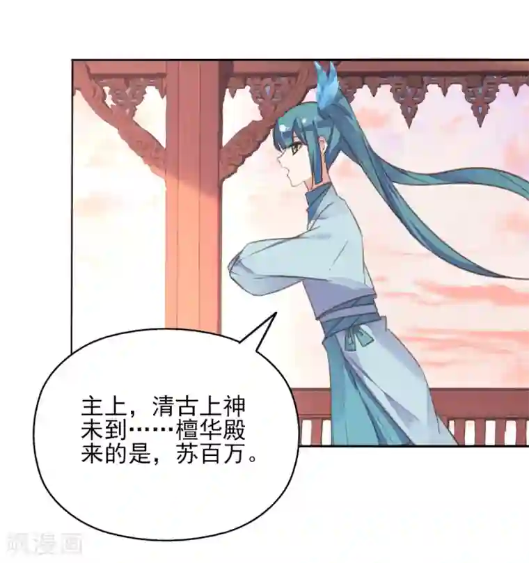 讲讲自己第一次第二季第20话 武盟决斗