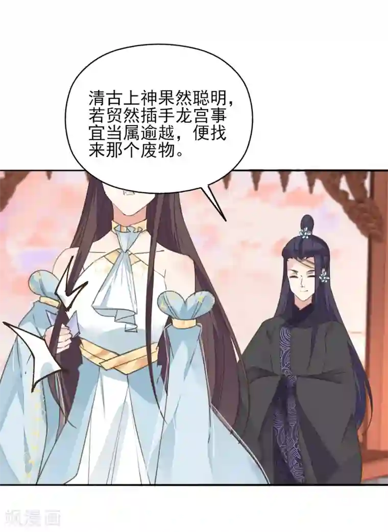 我的王妃有尾巴第二季第20话 武盟决斗