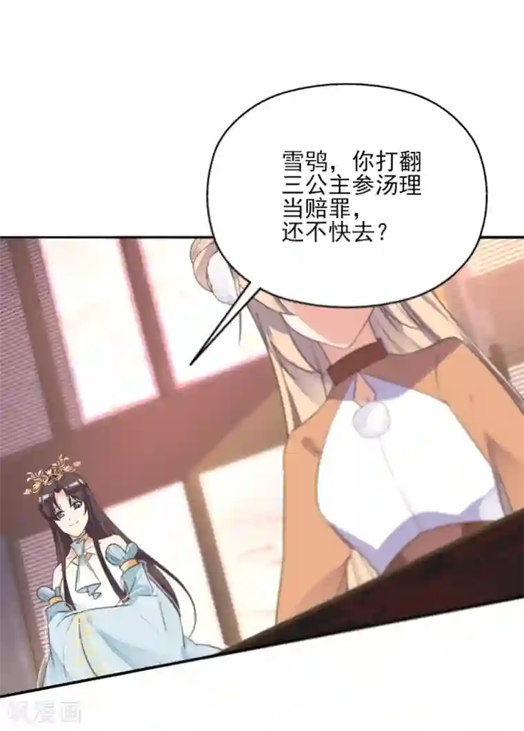 我的王妃有尾巴第二季第20话 武盟决斗