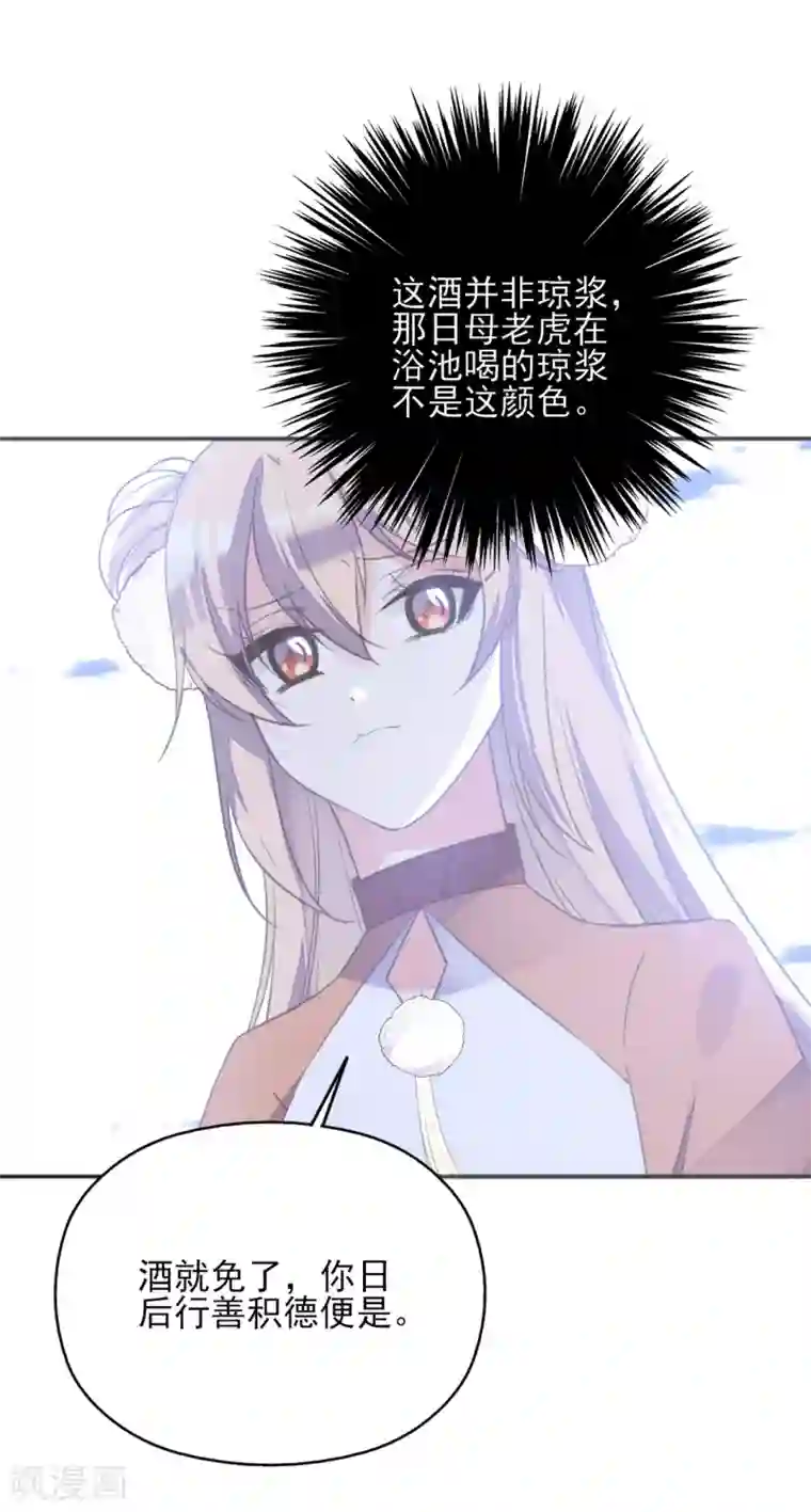 讲讲自己第一次第二季第20话 武盟决斗