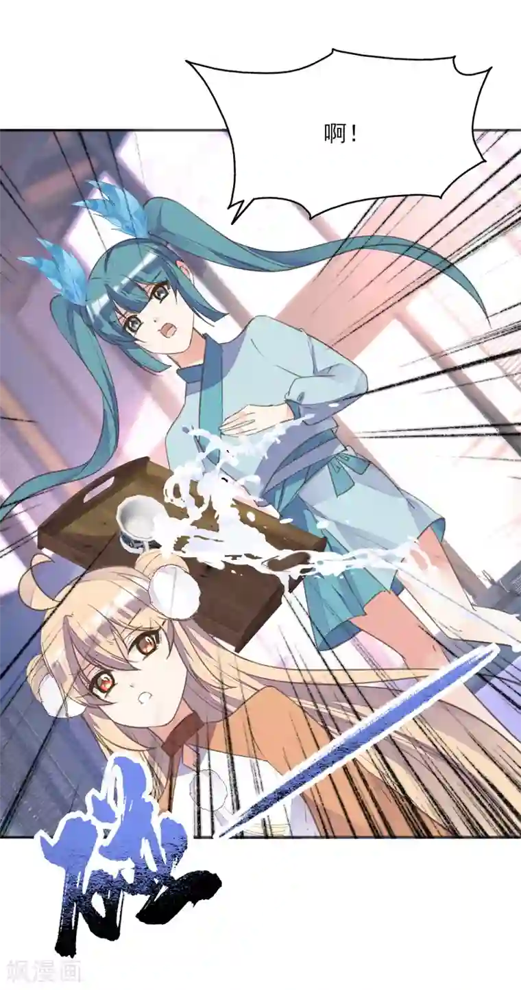 我的王妃有尾巴第二季第20话 武盟决斗