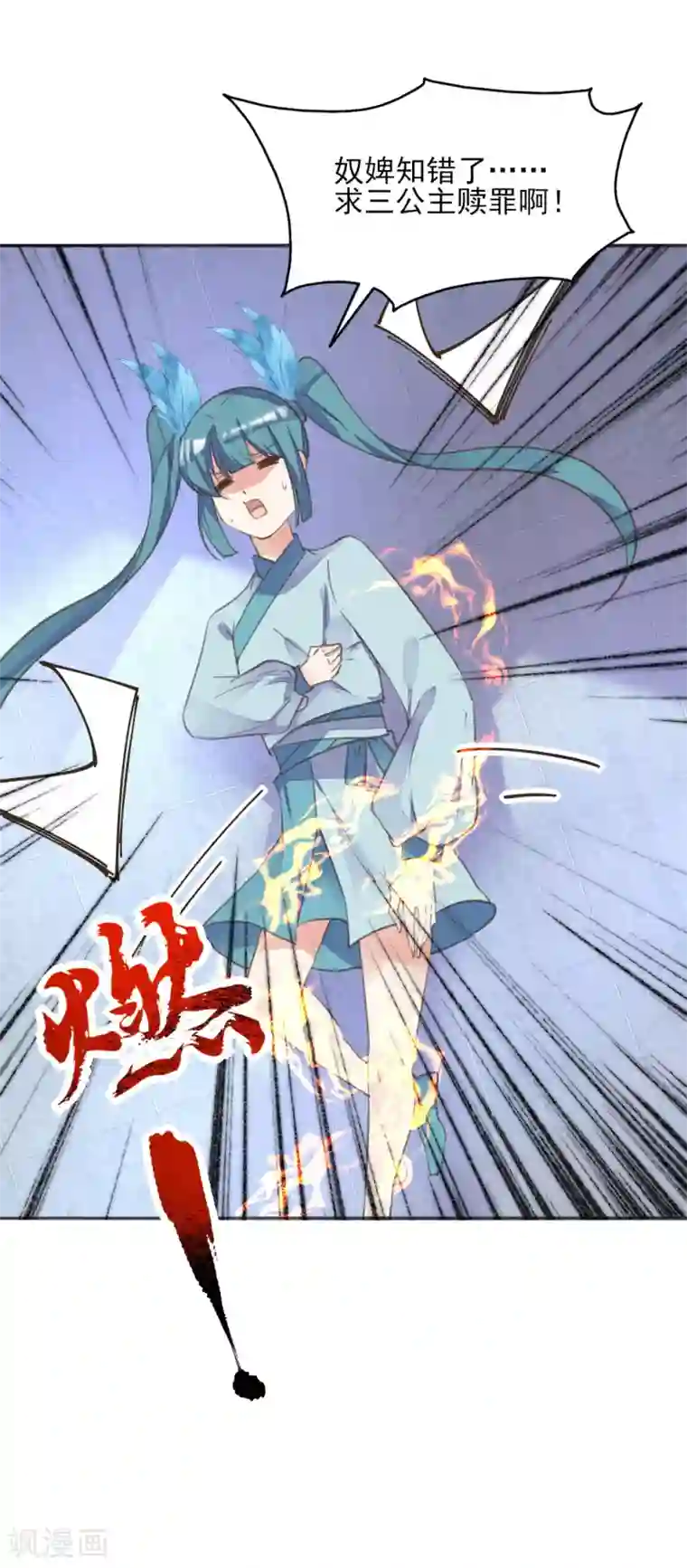 讲讲自己第一次第二季第20话 武盟决斗