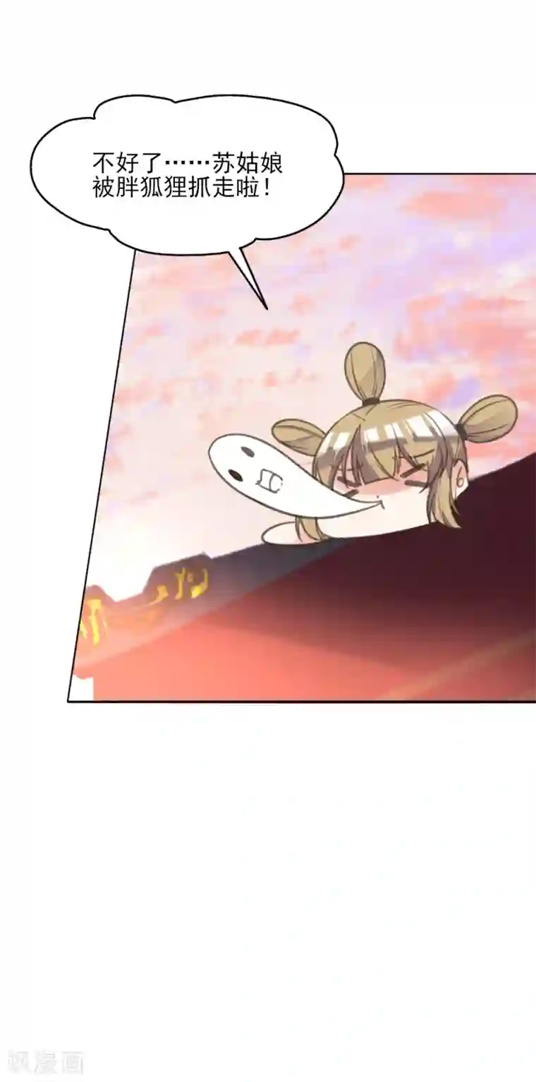 我的王妃有尾巴第二季第20话 武盟决斗