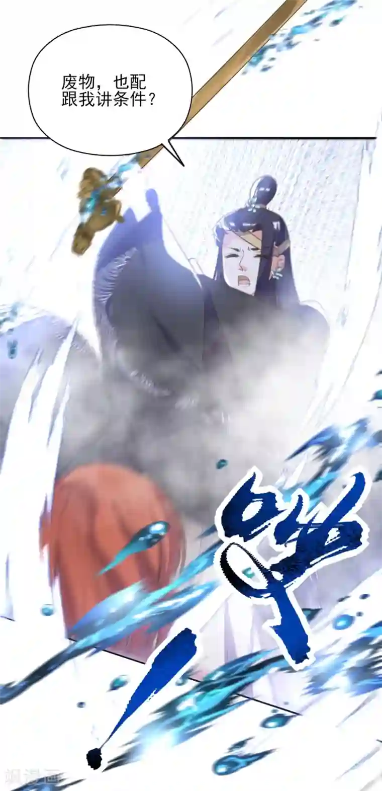 我的王妃有尾巴第二季第21话 恢复记忆