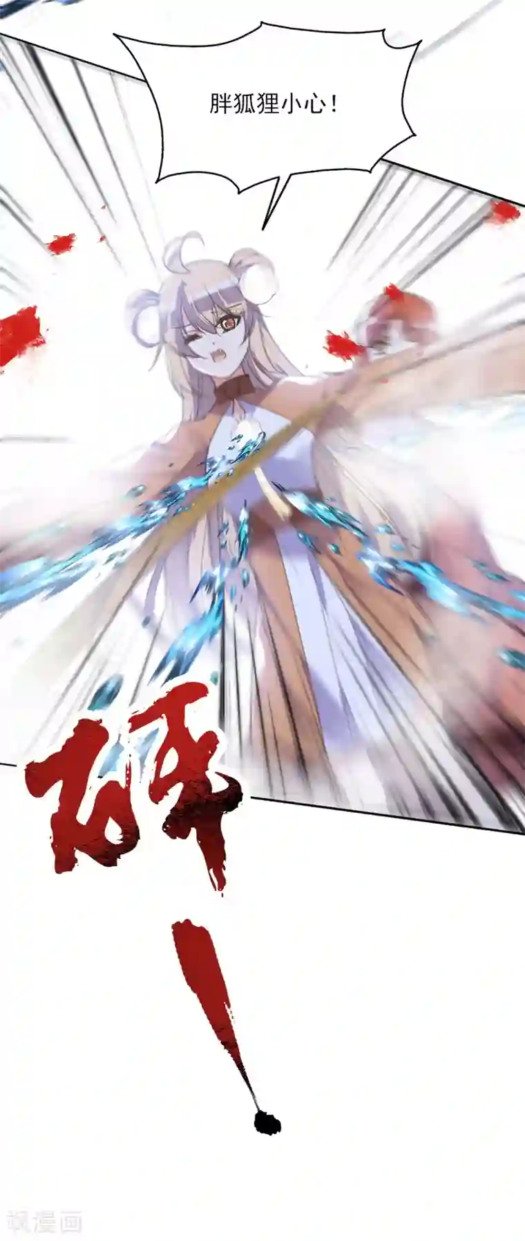 我的王妃有尾巴第二季第21话 恢复记忆