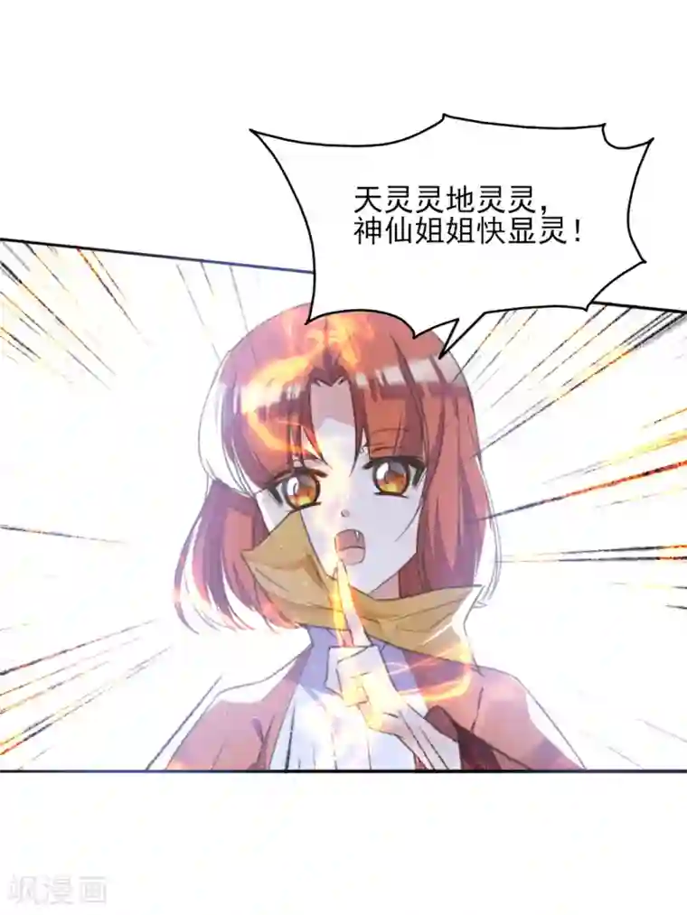 我的王妃有尾巴第二季第21话 恢复记忆