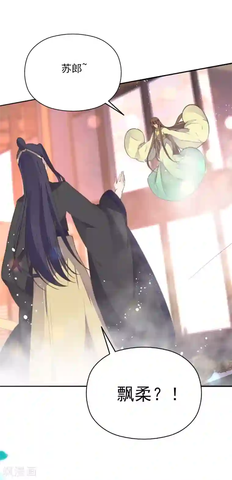 我的王妃有尾巴第二季第21话 恢复记忆