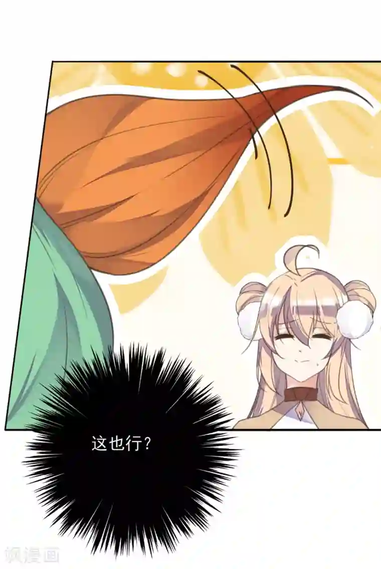 我的王妃有尾巴第二季第21话 恢复记忆