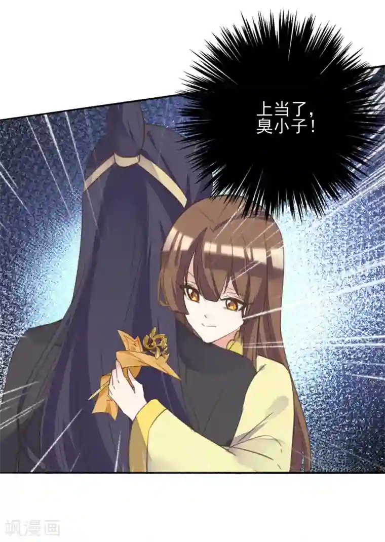 我的王妃有尾巴第二季第21话 恢复记忆