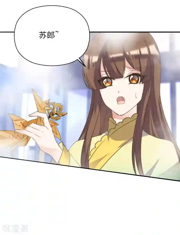 我的王妃有尾巴第二季第21话 恢复记忆