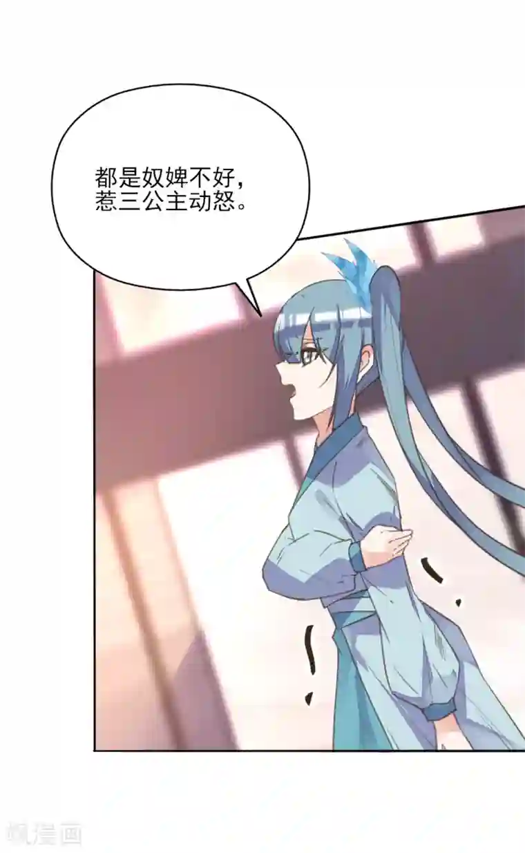 我的王妃有尾巴第二季第21话 恢复记忆