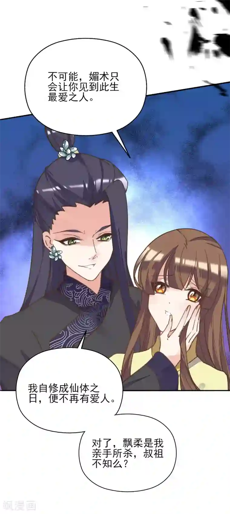 我的王妃有尾巴第二季第21话 恢复记忆