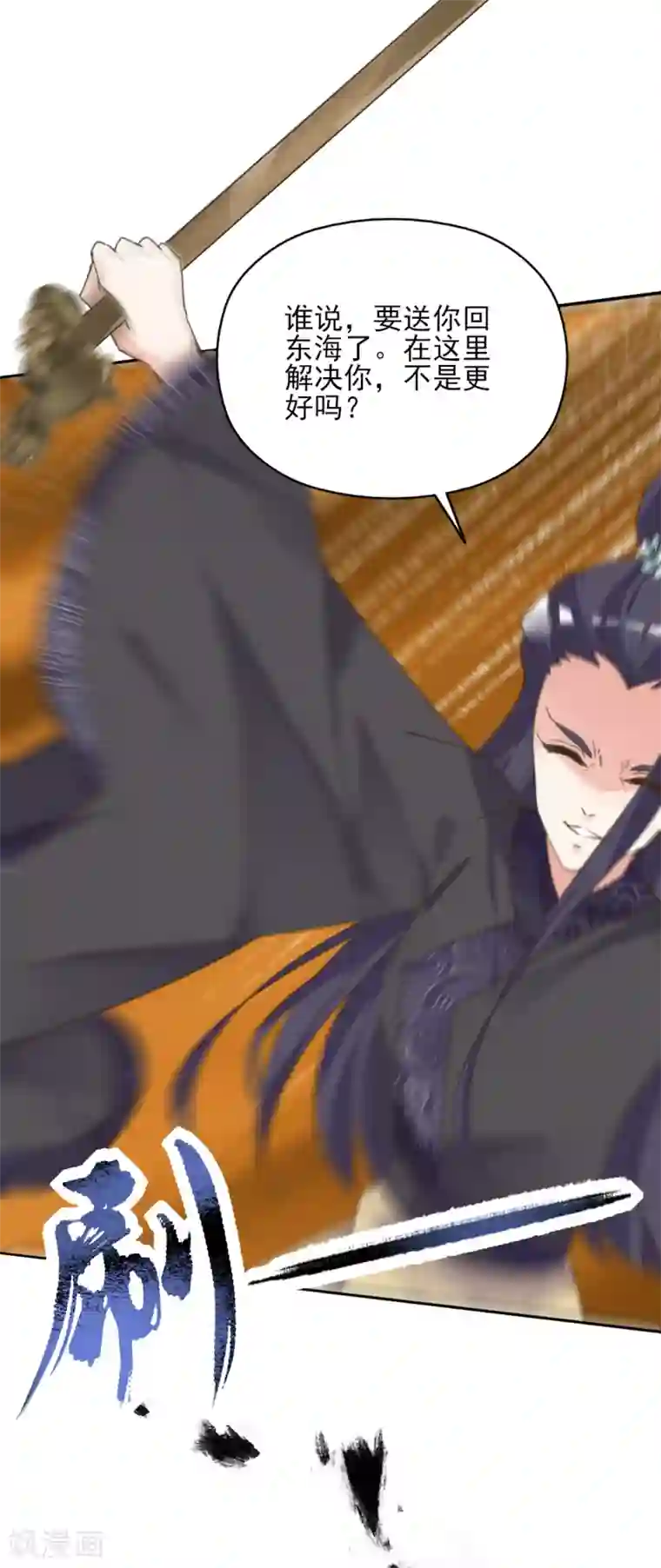 我的王妃有尾巴第二季第21话 恢复记忆