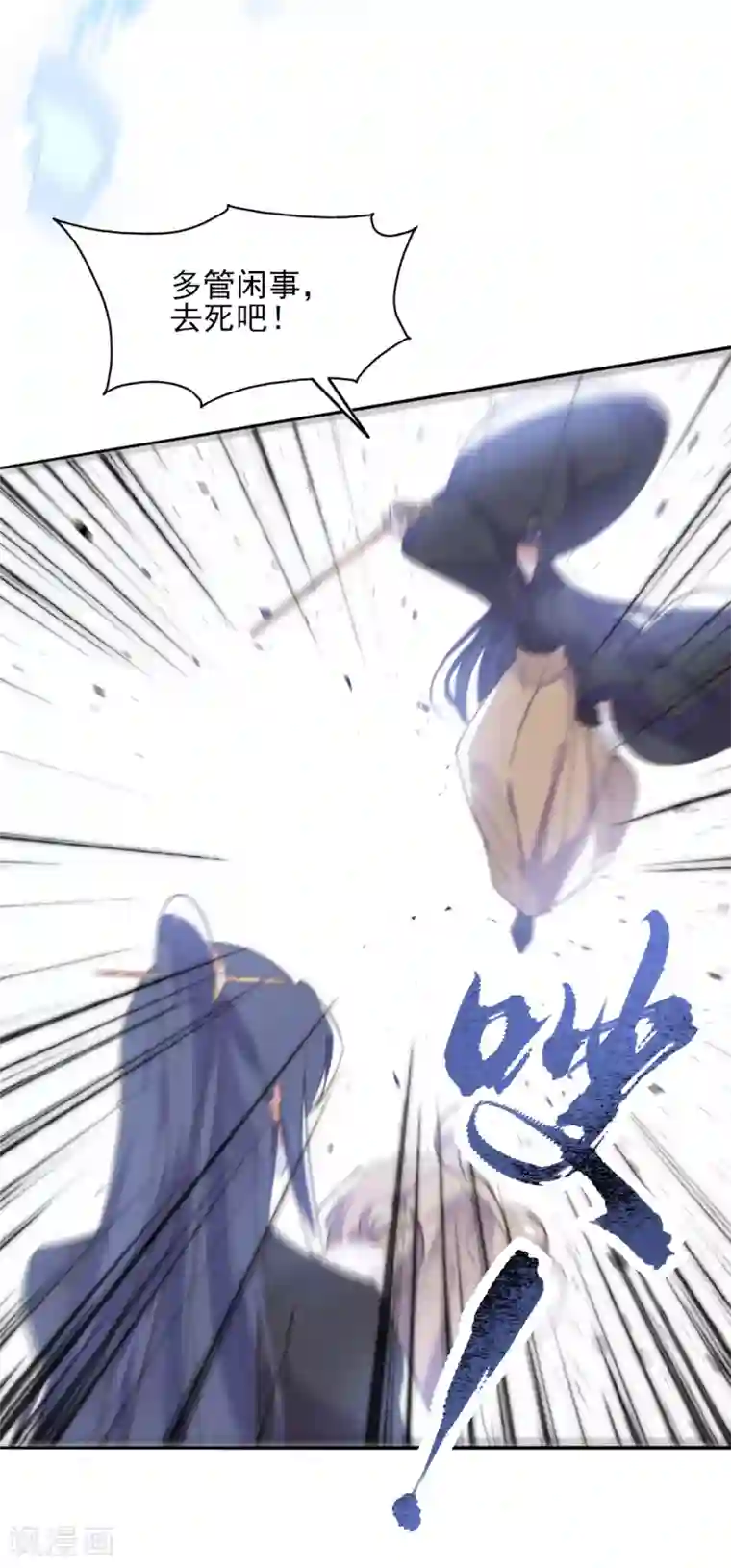 我的王妃有尾巴第二季第21话 恢复记忆