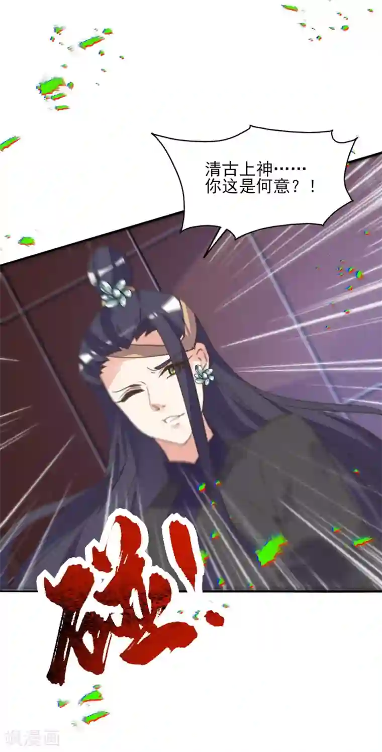 我的王妃有尾巴第二季第21话 恢复记忆