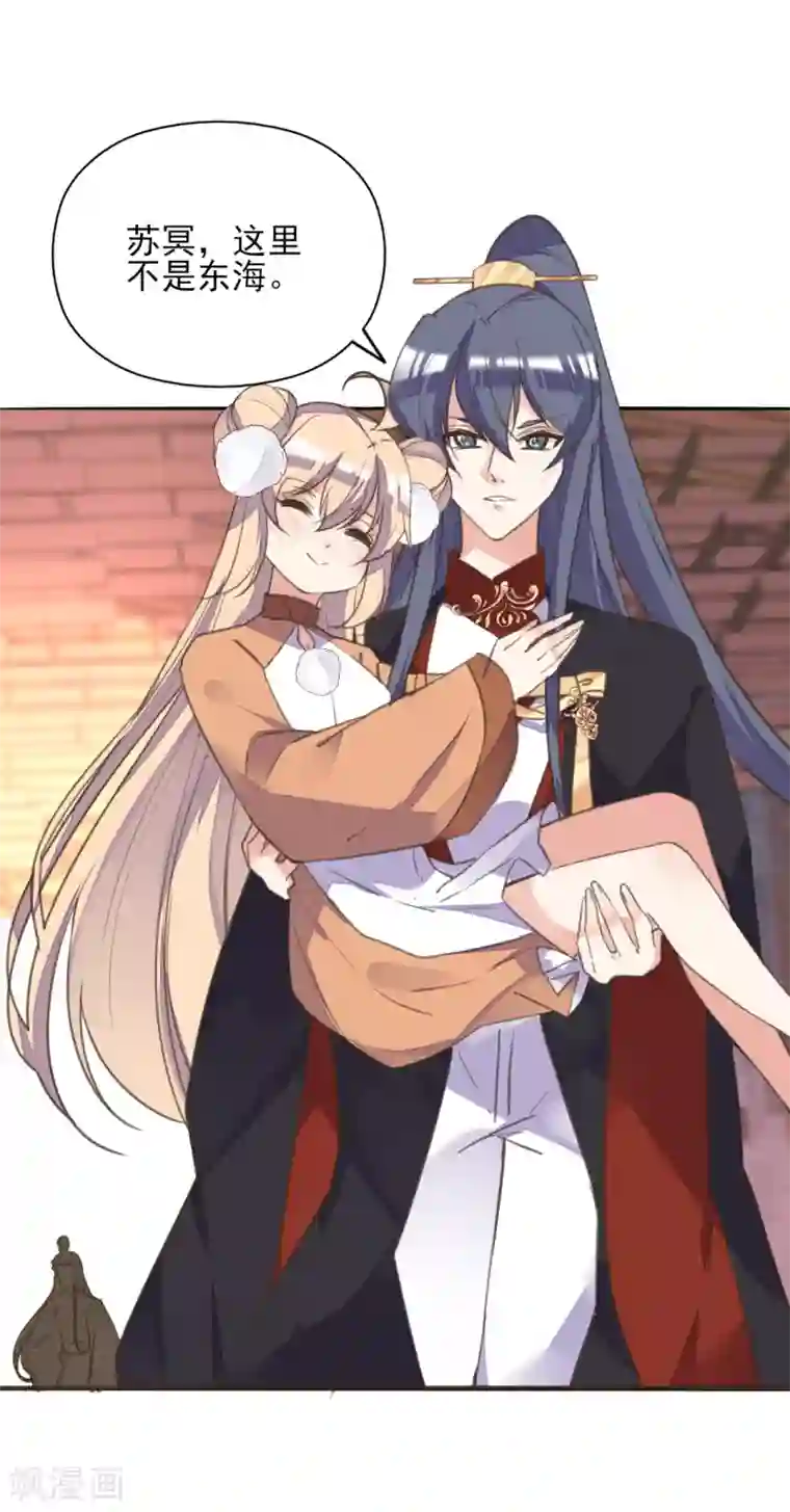 我的王妃有尾巴第二季第21话 恢复记忆