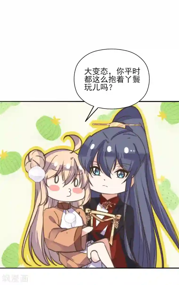 我的王妃有尾巴第二季第21话 恢复记忆