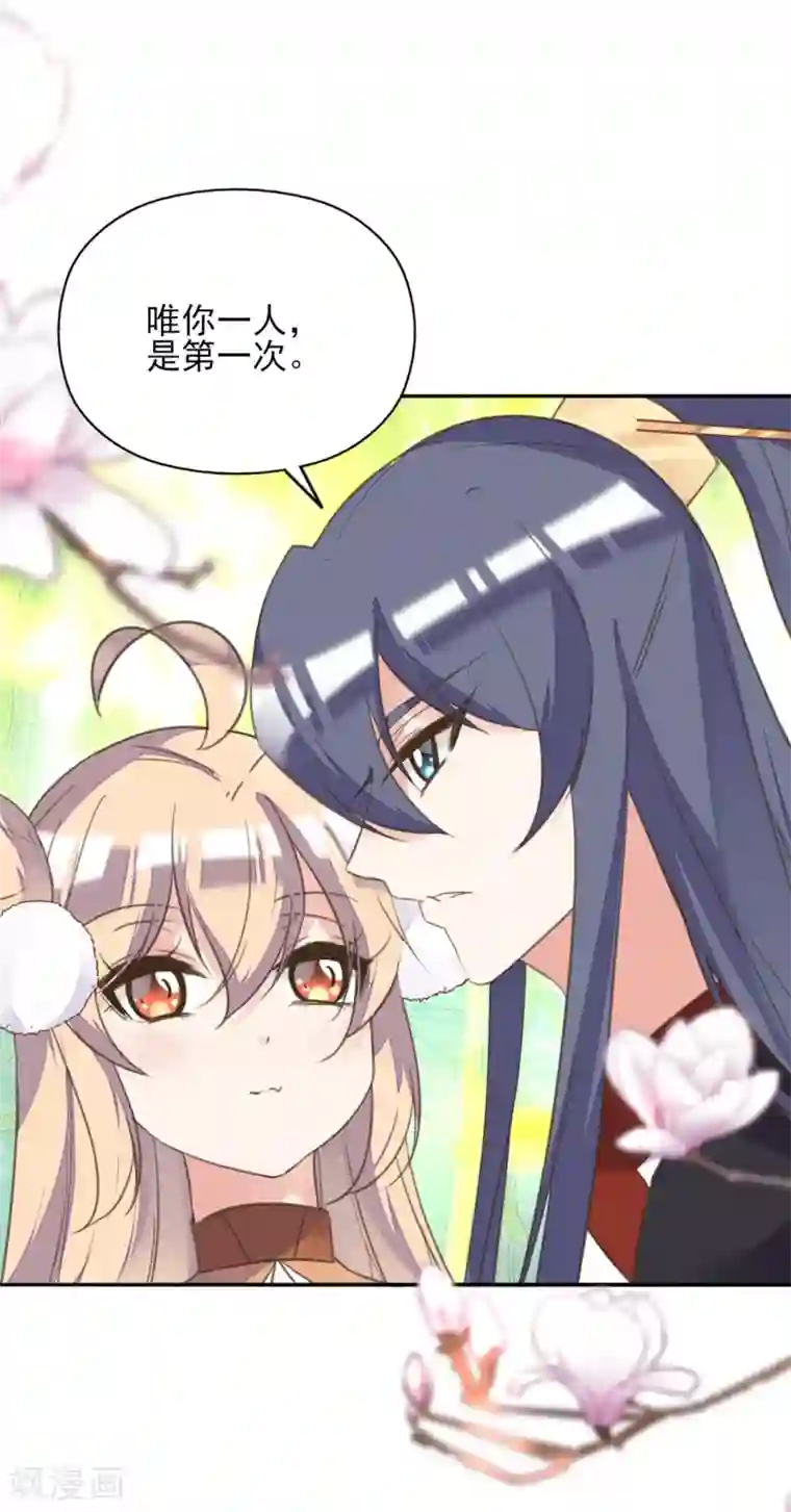 我的王妃有尾巴第二季第21话 恢复记忆