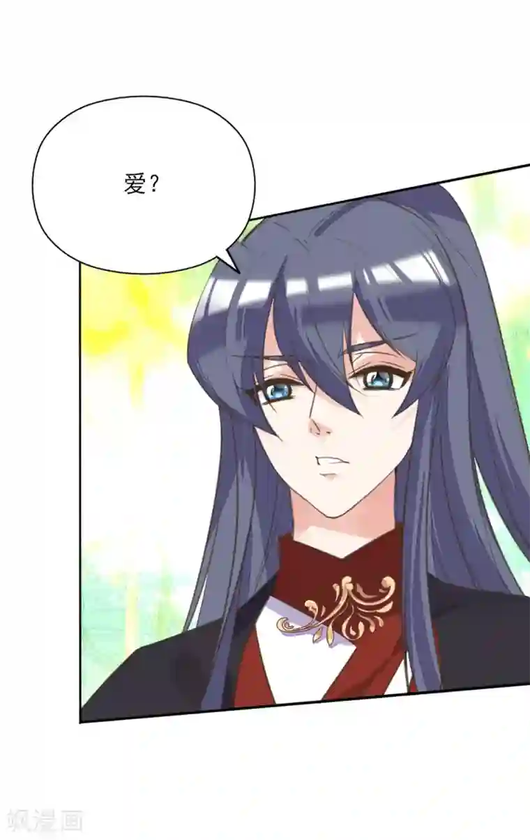 我的王妃有尾巴第二季第21话 恢复记忆