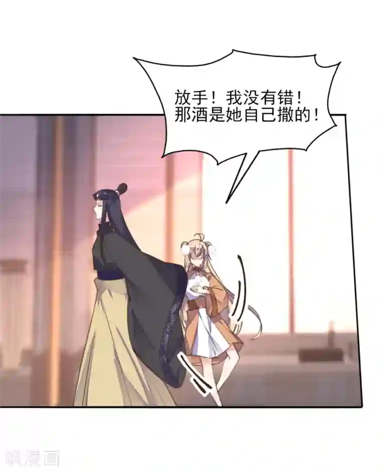 我的王妃有尾巴第二季第21话 恢复记忆