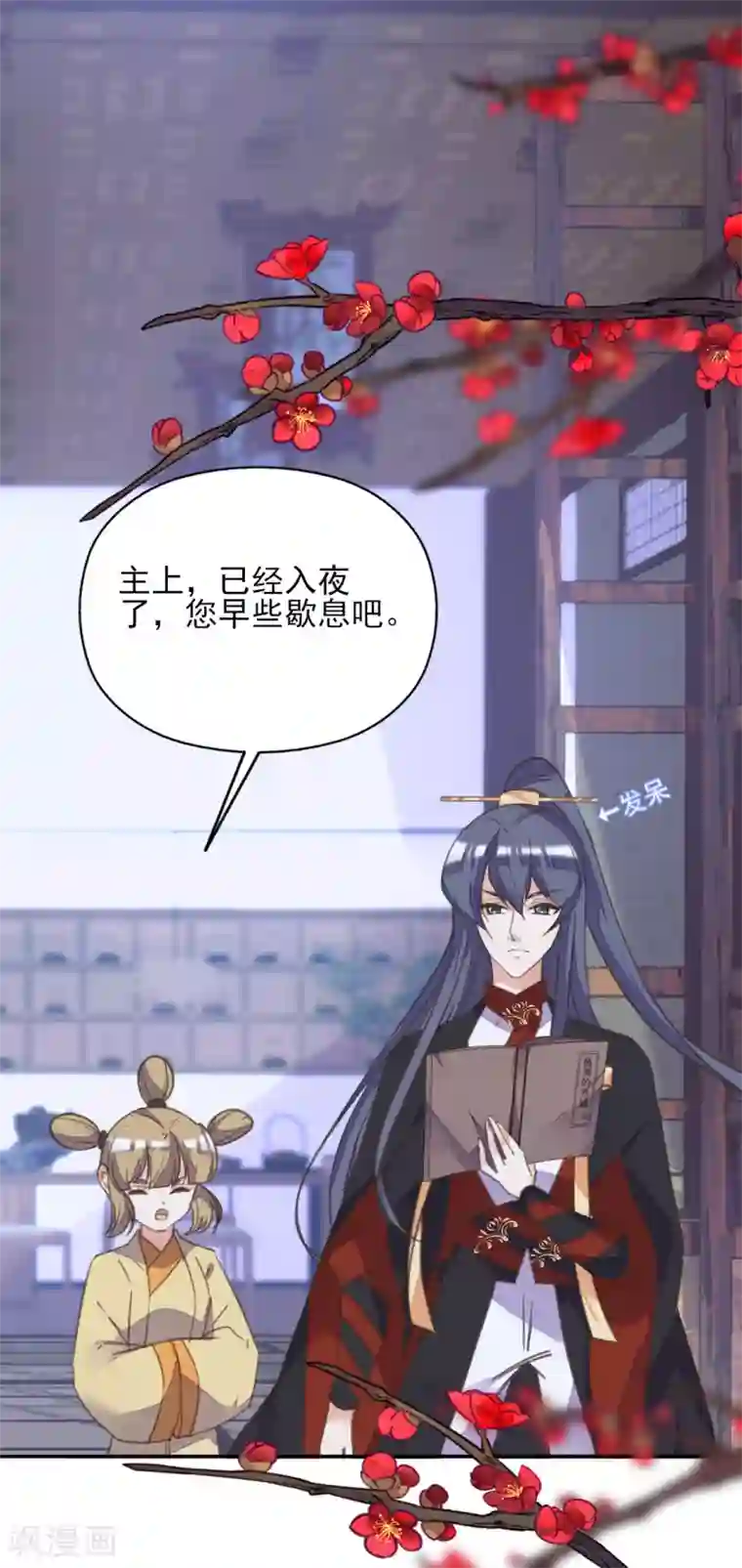 我的王妃有尾巴第二季第21话 恢复记忆