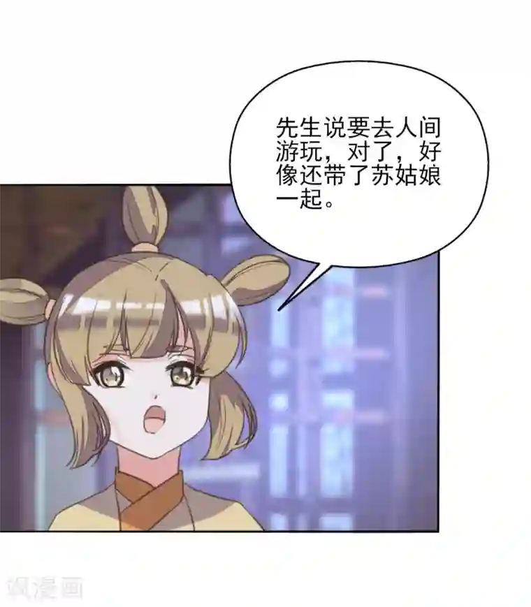 我的王妃有尾巴第二季第21话 恢复记忆