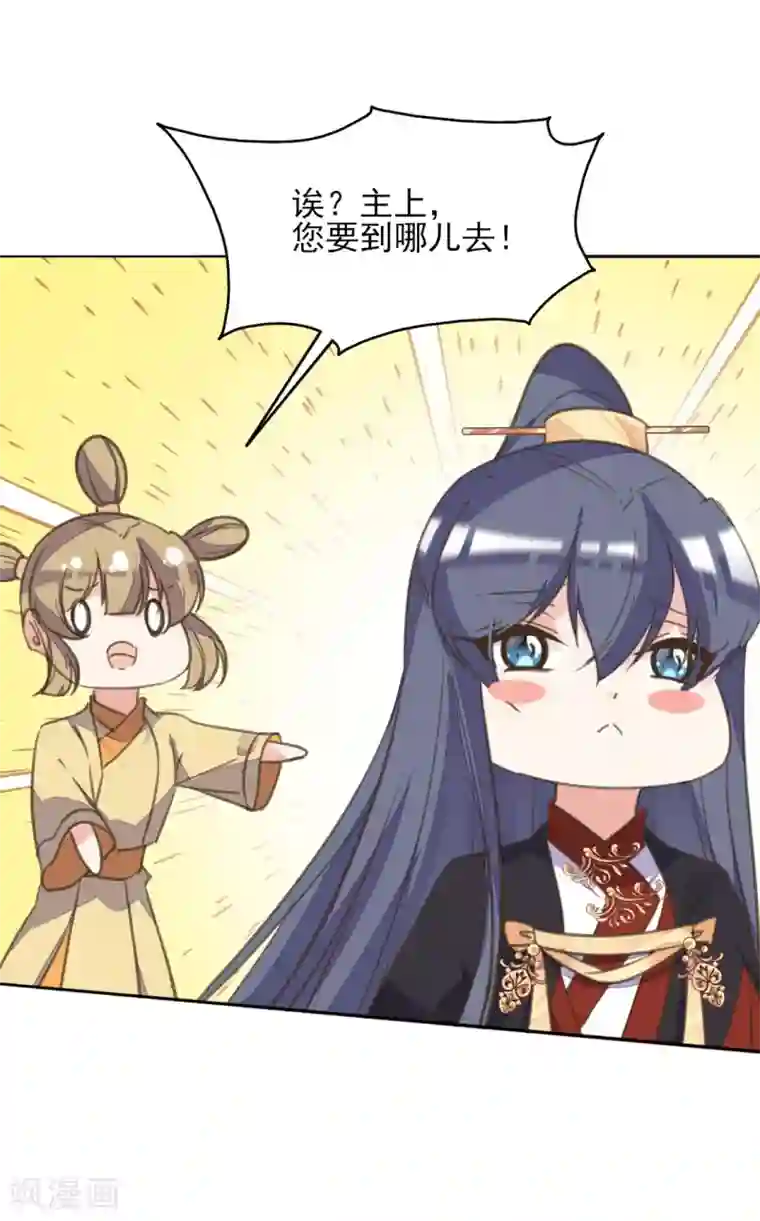 我的王妃有尾巴第二季第21话 恢复记忆