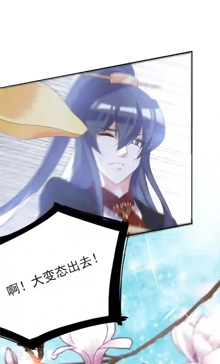 我的王妃有尾巴第二季第21话 恢复记忆