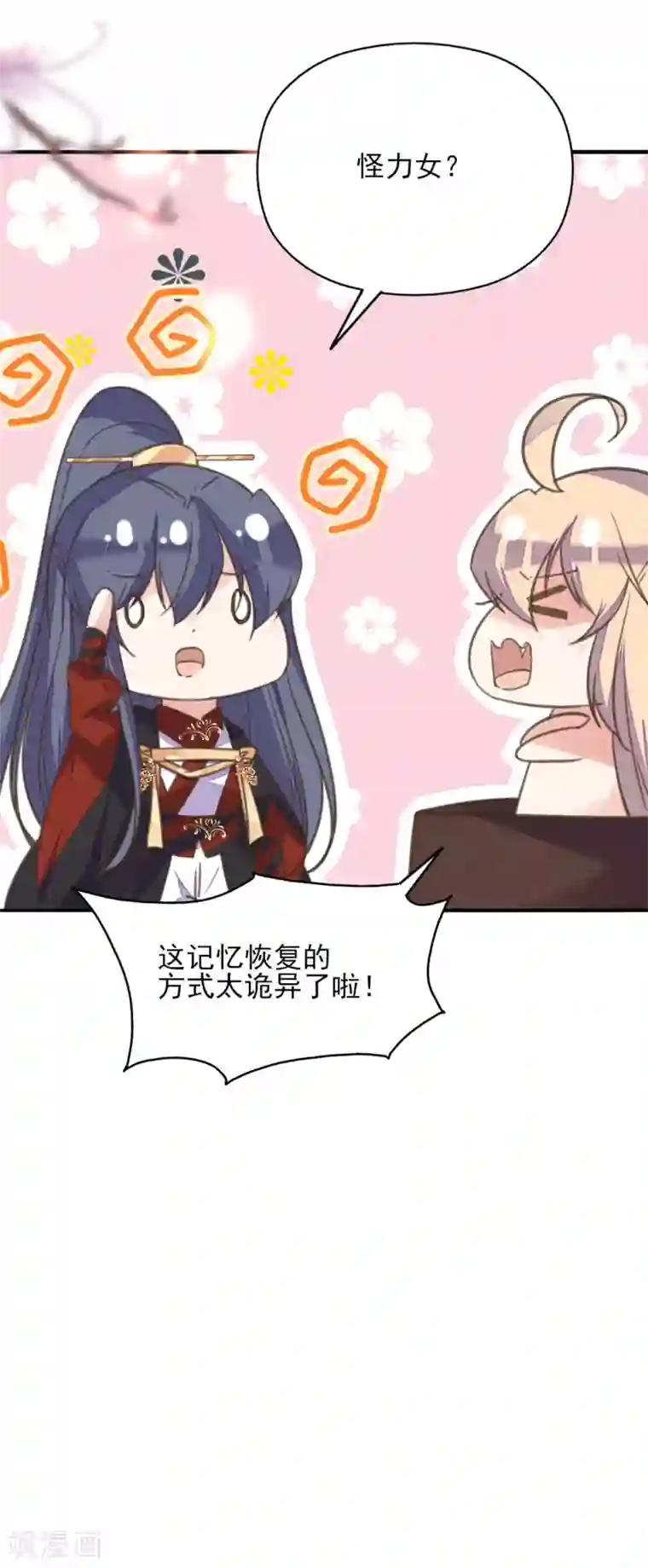 我的王妃有尾巴第二季第21话 恢复记忆