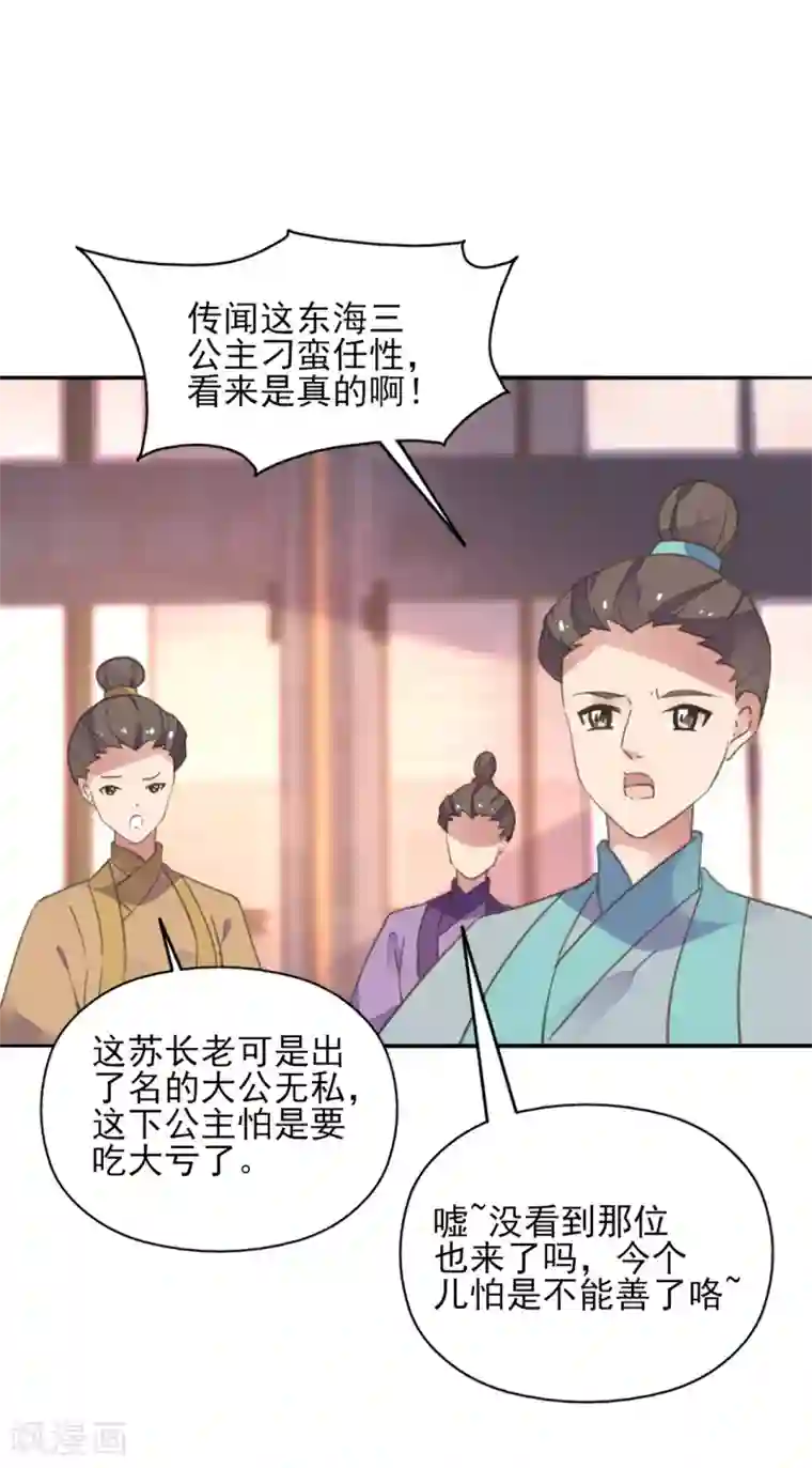 我的王妃有尾巴第二季第21话 恢复记忆