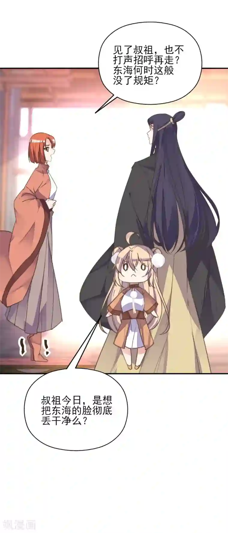 我的王妃有尾巴第二季第21话 恢复记忆