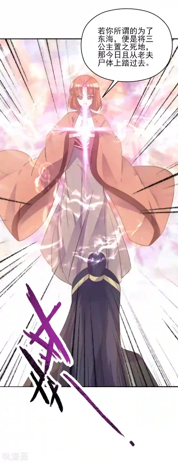 我的王妃有尾巴第二季第21话 恢复记忆