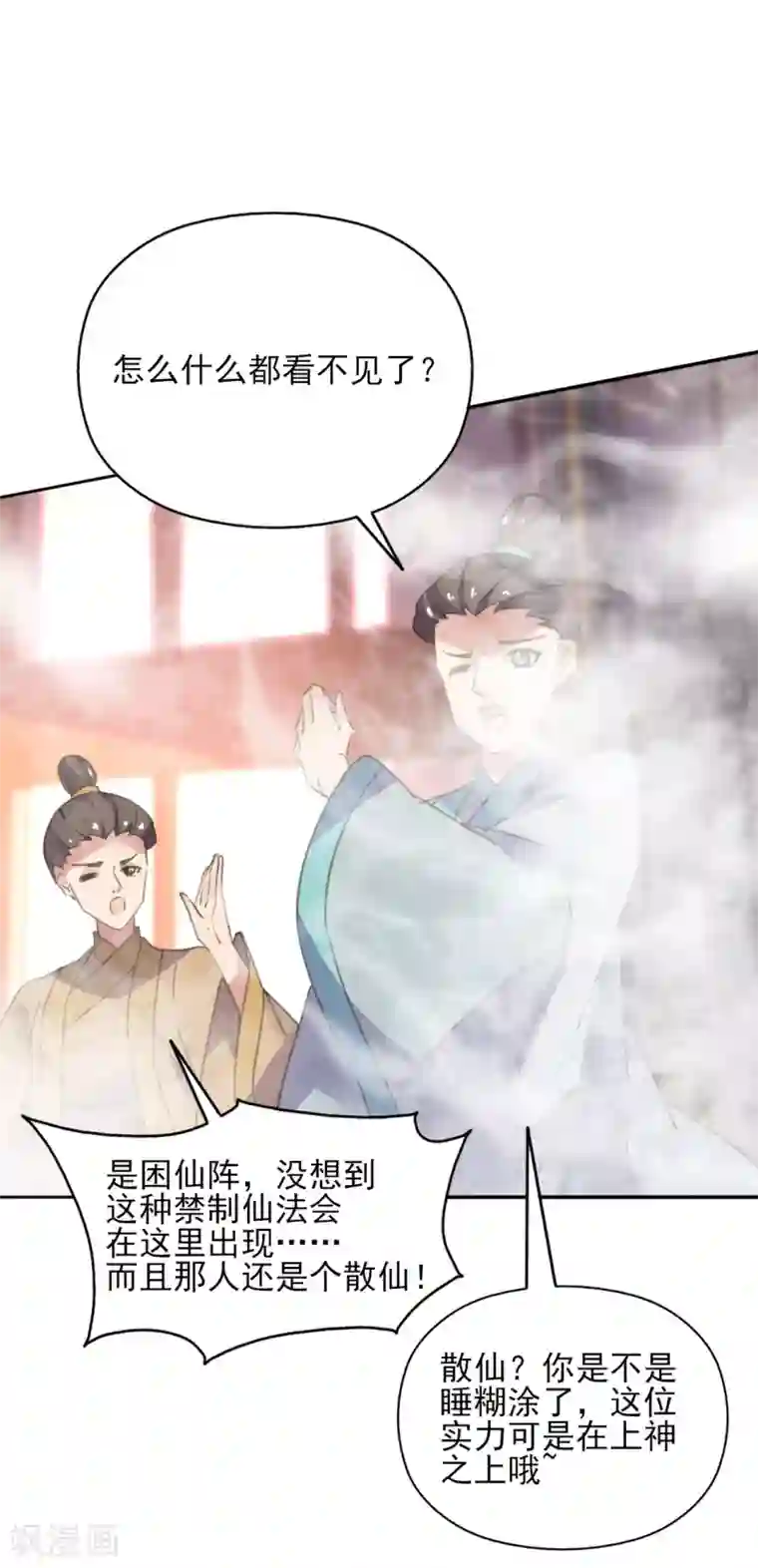 我的王妃有尾巴第二季第21话 恢复记忆