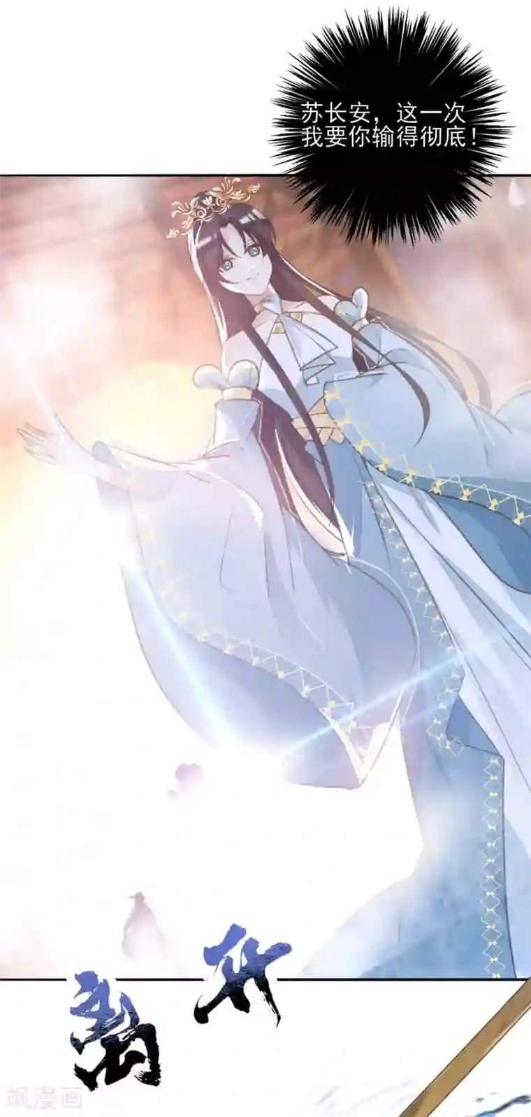 我的王妃有尾巴第二季第21话 恢复记忆