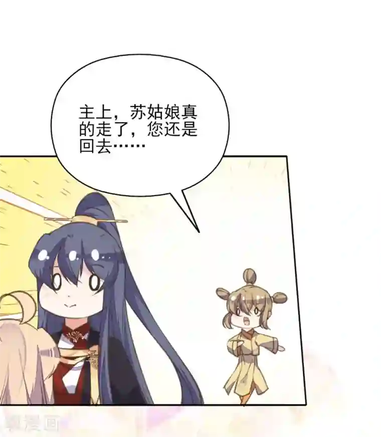 我的王妃有尾巴第二季第22话 场面失控