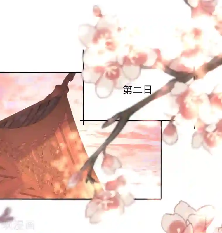 我的王妃有尾巴第二季第22话 场面失控