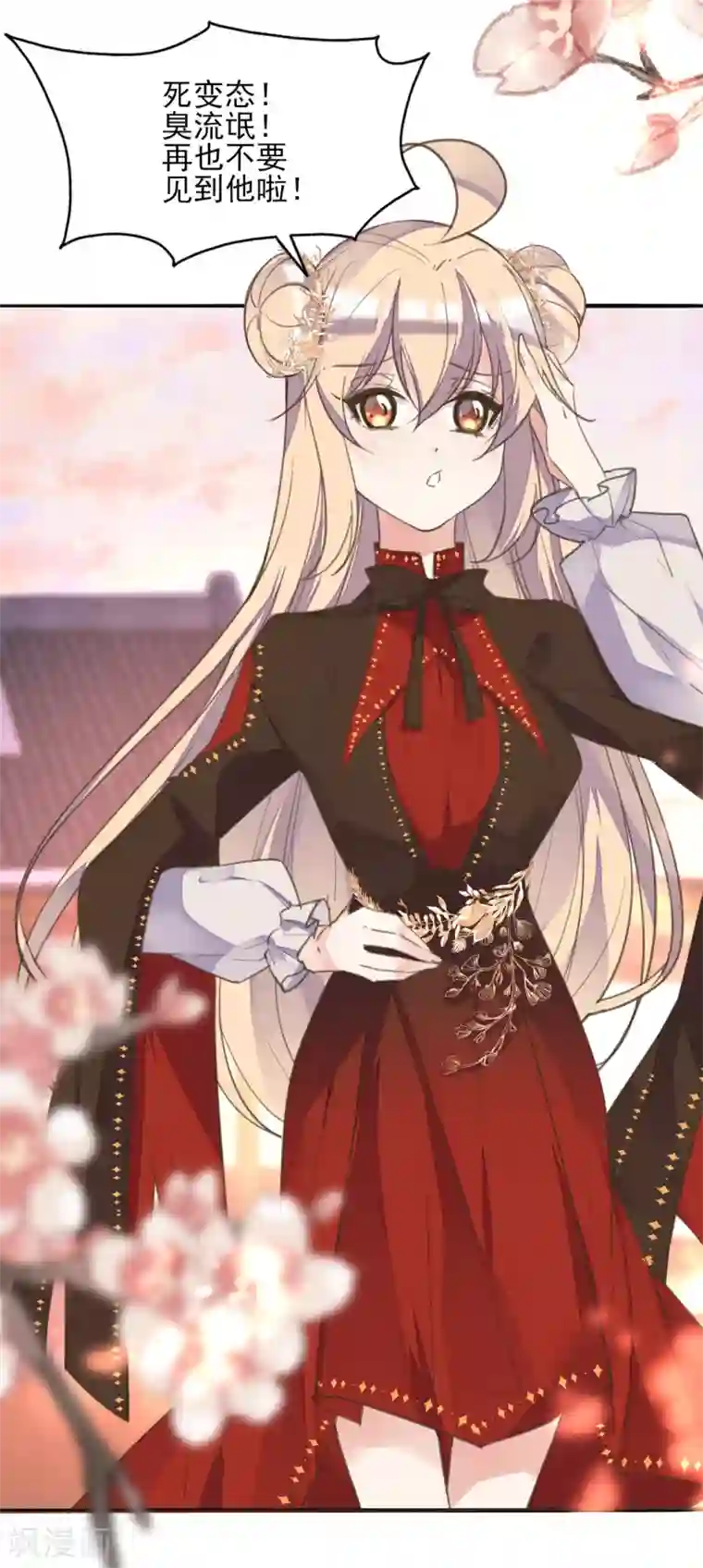 我的王妃有尾巴第二季第22话 场面失控