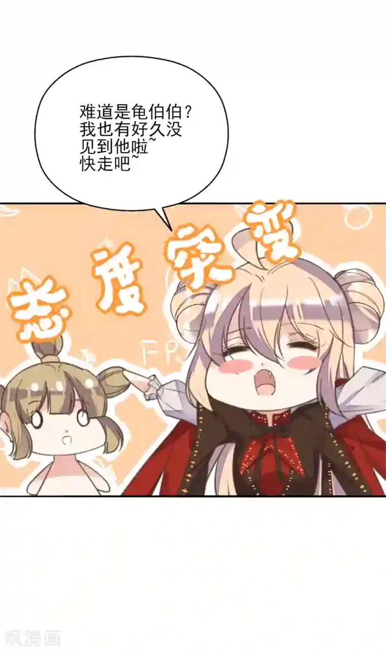 我的王妃有尾巴第二季第22话 场面失控