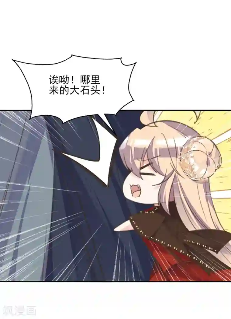 我的王妃有尾巴第二季第22话 场面失控