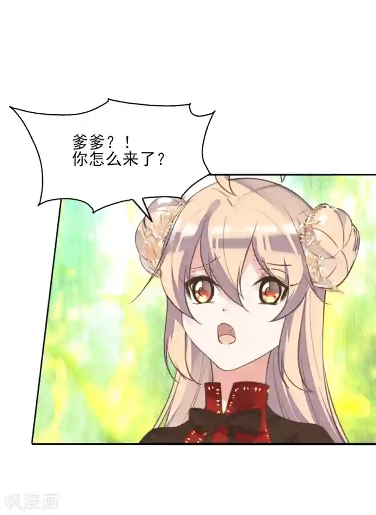 我的王妃有尾巴第二季第22话 场面失控