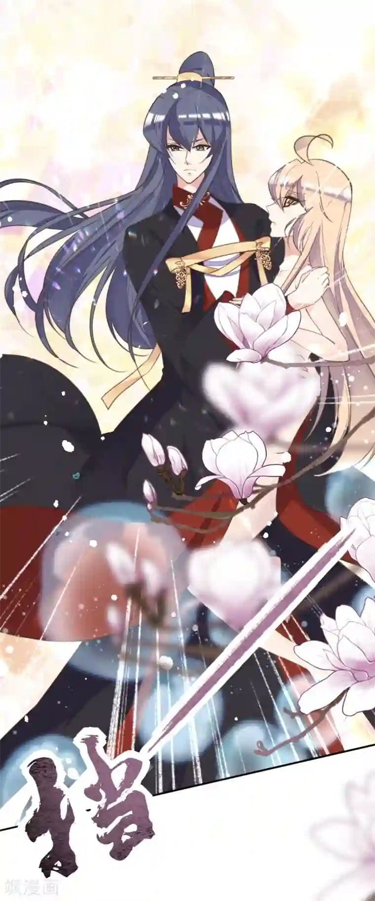 我的王妃有尾巴第二季第22话 场面失控