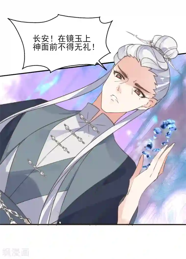 我的王妃有尾巴第二季第22话 场面失控