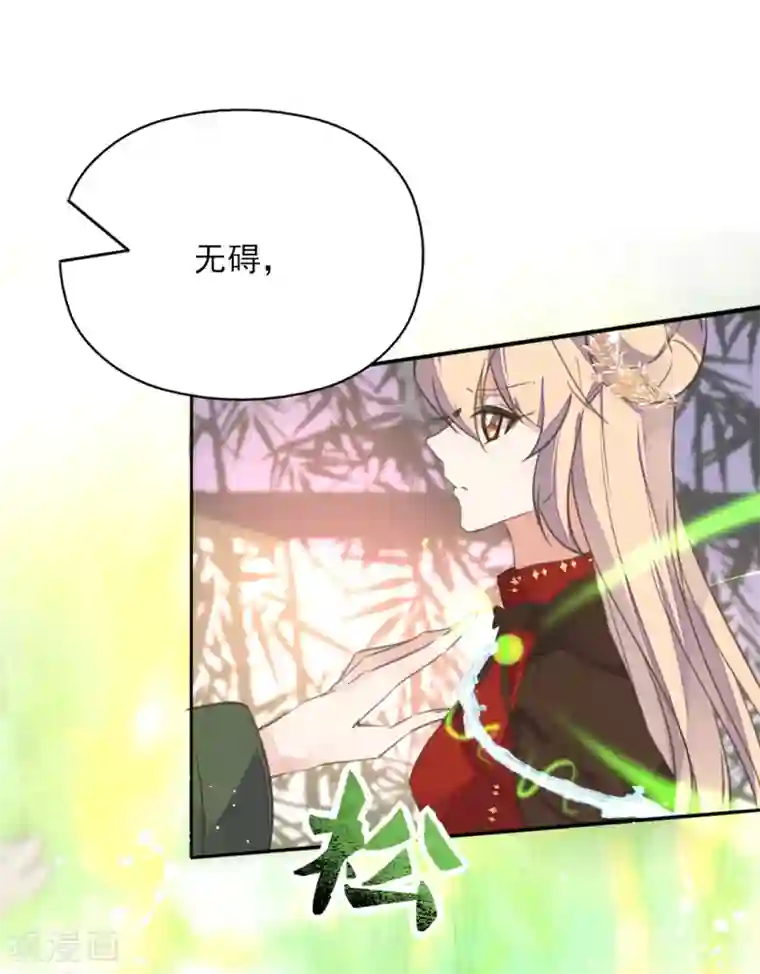 我的王妃有尾巴第二季第22话 场面失控