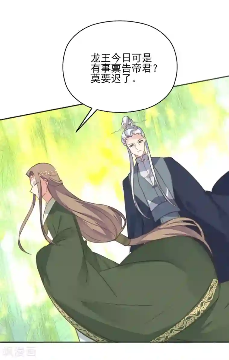 我的王妃有尾巴第二季第22话 场面失控