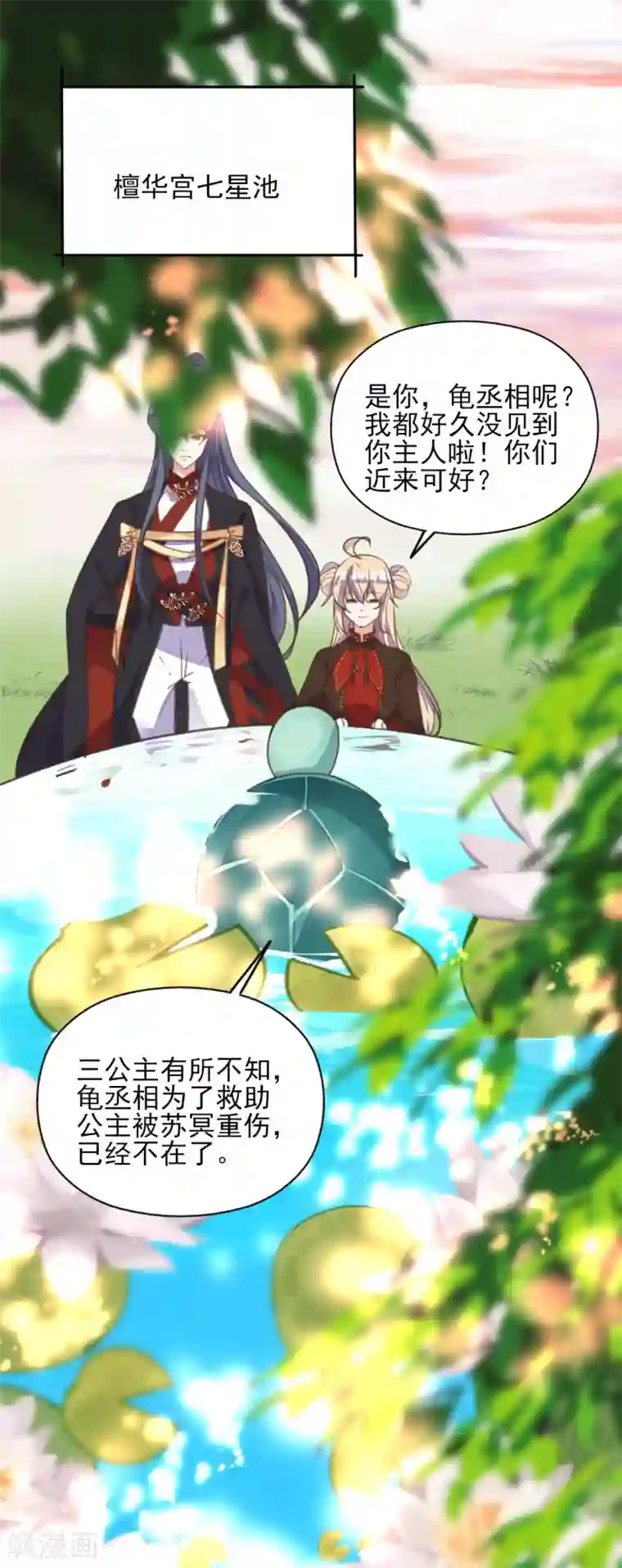 我的王妃有尾巴第二季第22话 场面失控