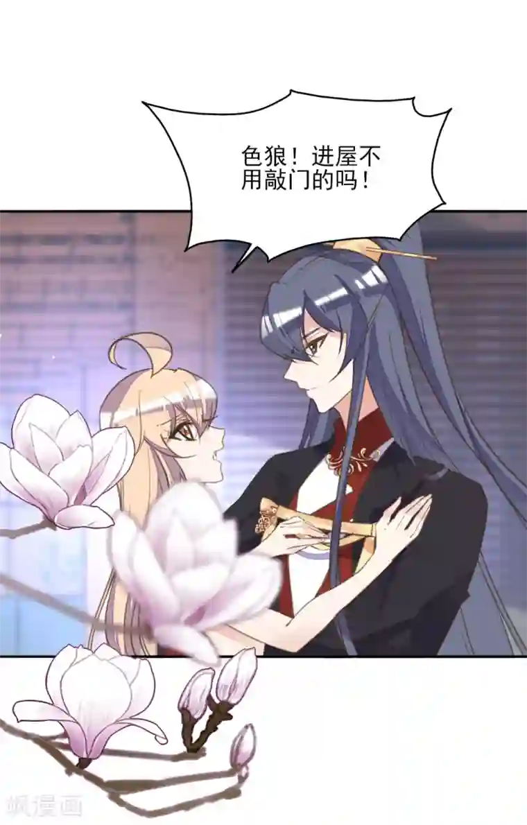 我的王妃有尾巴第二季第22话 场面失控